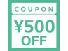 ２回目以降の方へ☆【口コミ投稿５００円割引◎】