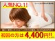 らくらく堂 与野本町整体院の写真