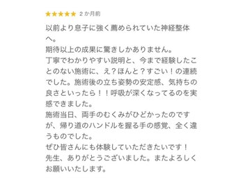 たいち神経整体院/姿勢・むくみでお悩みの方