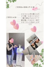サンスタイルクリア 守山店(SUN STYLE CLEAR)/小顔リフショック利用者様のお声