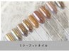 【2回以降のお客様】当店オフ無料＊ミラーフットネイル¥6500
