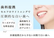 ホワイトニングセンター 谷山店