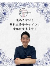 J'Sメディカル整体院 上野院 青砥 遼
