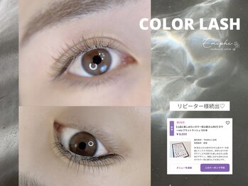 エミフィ(Emiphi)