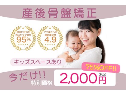 名古屋ハピネス鍼灸接骨院 中村の写真