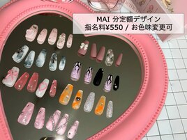 75分定額デザイン【MAI指名】