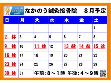 なかのう鍼灸接骨院の雰囲気(2026年8月営業予定.当日直前予約はお電話で→078-935-4535)