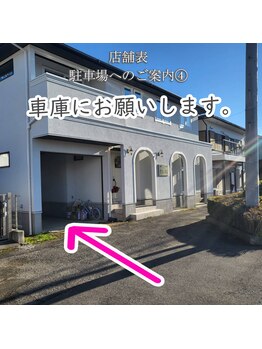 ピウリ(PIURI)/【店舗表への駐車場のご案内】