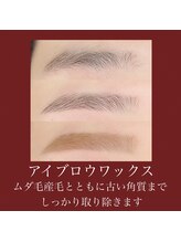 アレグリア(Alegria)/アイブロウワックス