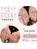 ＊【期間限定】時短★マグネット or フラッシュ ワンカラー ¥8,000→¥7,000