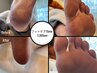 かかとケア１５分【人気メニュー♪】足元ツルツル（オプションメニュー）