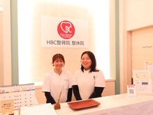 HBC整骨院 整体院 光の森院の雰囲気（安心の女性スタッフ在籍）