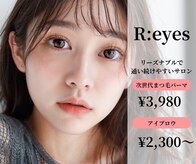 リアイズ 楽々園店(R:eyes)