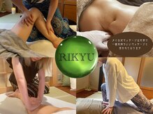 リキュウ(RIKYU)
