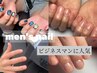 【メンズネイル】ワンカラー★ビジネスマンに大人気♪