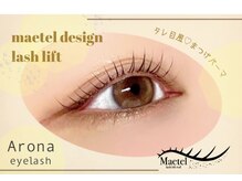 アローナ アイラッシュ(Arona eyelash)/まつげパーマ / メーテルロッド