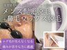 【メンズ脱毛】ヒゲ脱毛（光脱毛）×鼻毛ワックス脱毛☆定番人気の髭脱毛！