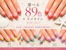 【選べる89色】★フレンチ+ラメライン込み￥7500→￥5000