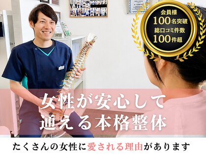 ごうだ整骨院の写真