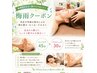 【雨期限定】梅雨のお疲れケア☆フット45＋ヘッド30★￥7,050⇒￥6,950