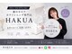 ハクア(HAKUA)の写真