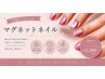 人気No1!!マグネットネイル☆好きな2色選択可能/オフ有り