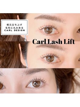 レ プリューム(les plumes)/次世代カールラッシュリフト