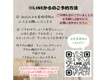 ご予約は公式LINE【@acs4802o】をお友達登録しご予約下さい♪