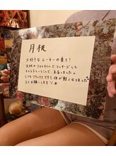 まほうの手/地元お客様にも愛される月桃