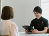 【人気No.1】『今度こそ変わる』無料カウンセリング60分。話すだけでも大丈夫