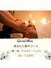 お忙しい方必見！肩まわり集中コース☆30分3,800円