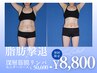 【整形級の垢抜けダイエット】見た目-10kg痩せ目指すならコレ！3ヶ月で大変身
