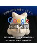 Google★口コミ投稿で500円引き！