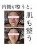 内側から整える肌質改善フェイシャル＋2万円相当クリーム使用 贅沢120分