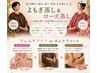 【人気沸騰中新メニュー♪】激汗★マントサウナ30~40分¥4400