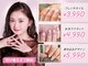 ナイスネイル 綱島店(NICE NAIL)の写真