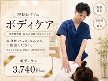 丸太町骨盤整骨院 鍼灸院の雰囲気（肩こりや腰痛に、整骨院の手技マッサージで丁寧にケア）