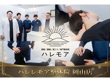 ハレモア 岡山店