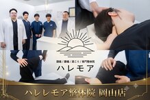 ハレモア 岡山店