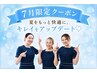 【★7.8月限定特別クーポン★】 VIOダブル脱毛 12,000円→【男性9,000円】