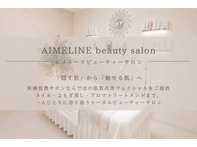 エメリーヌ(AIMELINE)