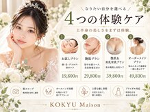 コキュウ(KOKYU)