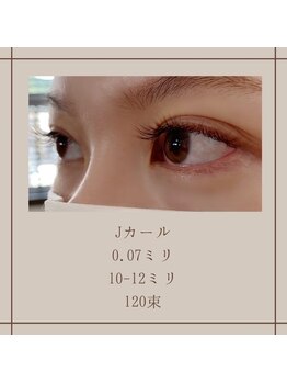 アイラッシュ アンバー(amber)/