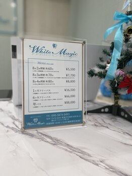 ホワイトマジック(White Magic)/メニュー表