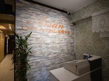 アイサン(AISAN)/AISAN入口受付２