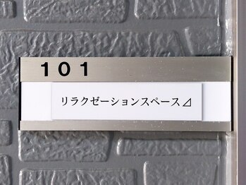 リラクゼーションスペース/部屋101