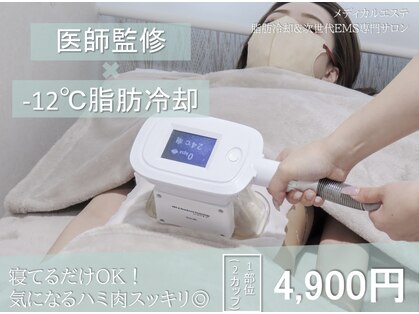 メディカルエステ 大宮店の写真