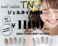 ティーエヌ トライアル厚別店