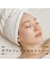 【美白＆たるみ改善サポ】光facialで透明感＆引き締めケア¥11,000→¥8,000