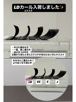 シュピネ(Choupinet)/◯LDカール増えました！◯